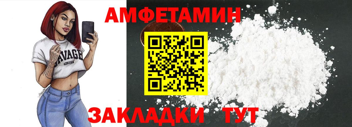 Амфетамин 97% Печора