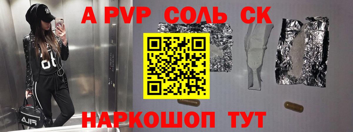 Alpha PVP VHQ Печора