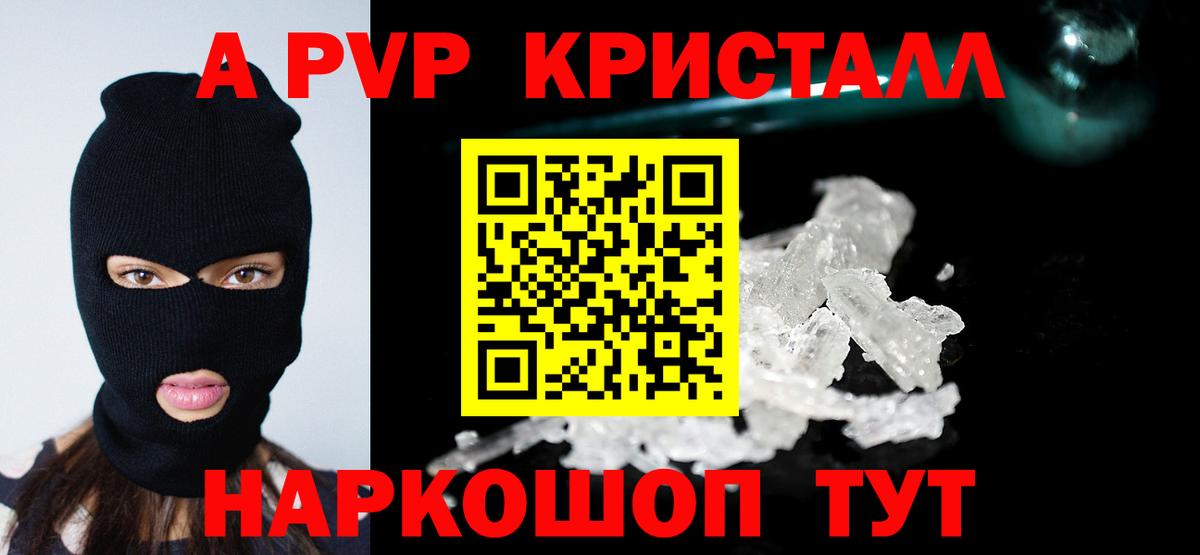 A-PVP кристаллы  Alfa_PVP VHQ  закладка  Вход с VPN  Печора  Alfa_PVP крисы CK 