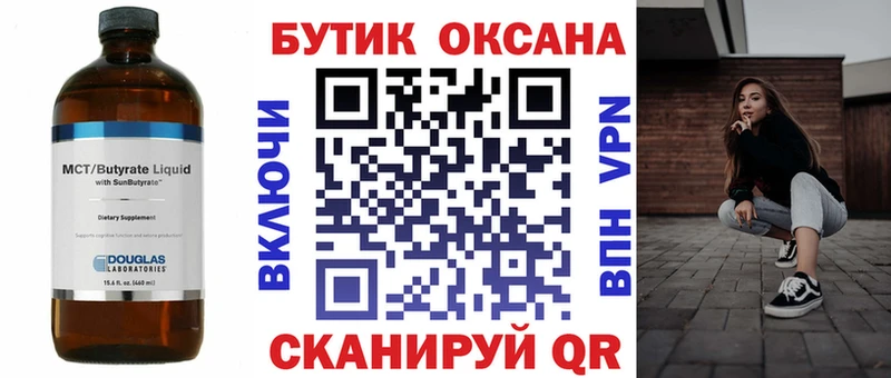 Бутират буратино Печора