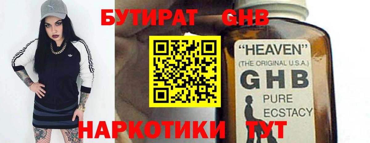 Бутират бутик  Вход с VPN  БУТИРАТ  Печора 