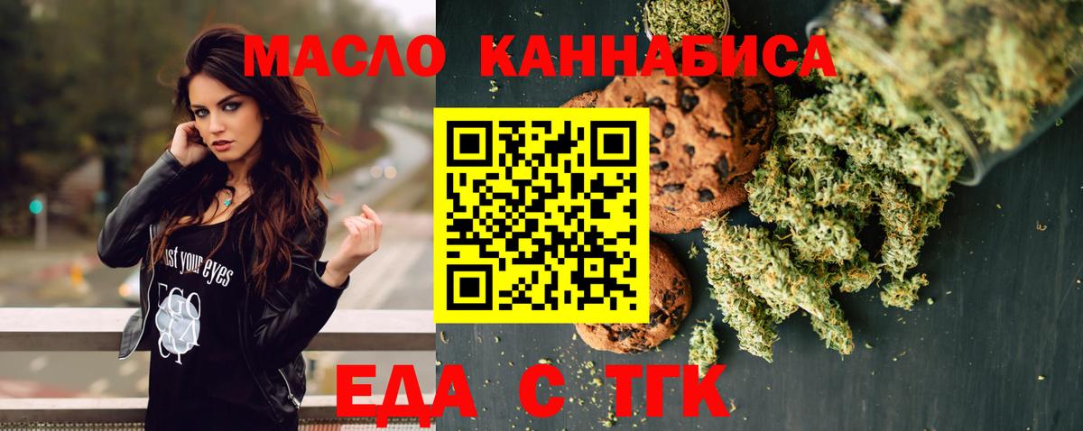 Печора  Cannafood конопля  Вход с VPN 