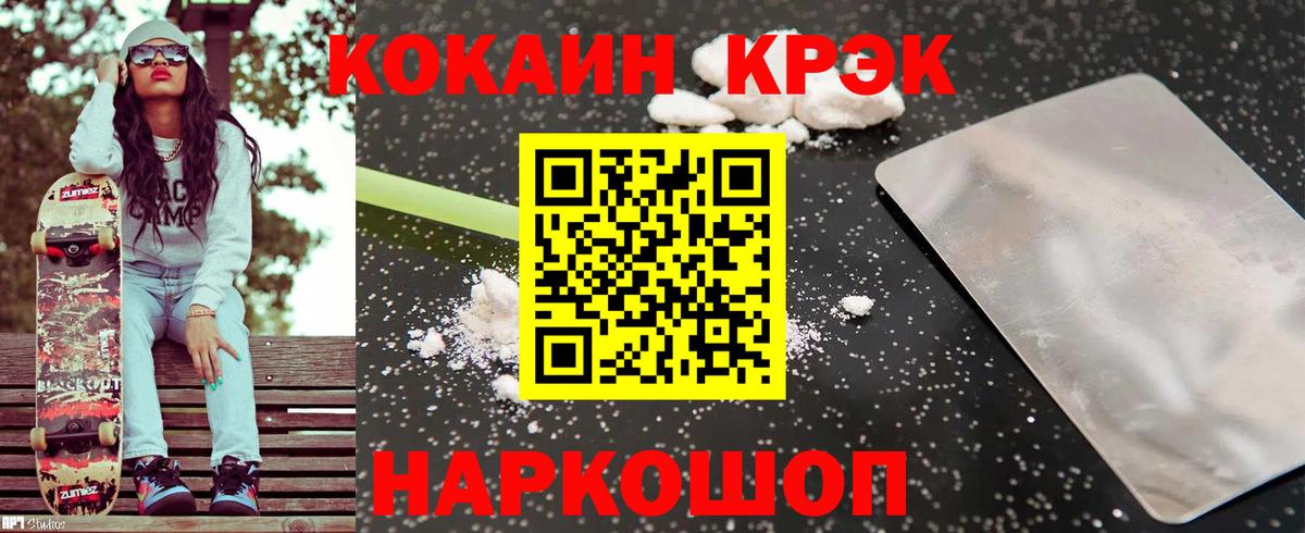 Cocaine Fish Scale Печора