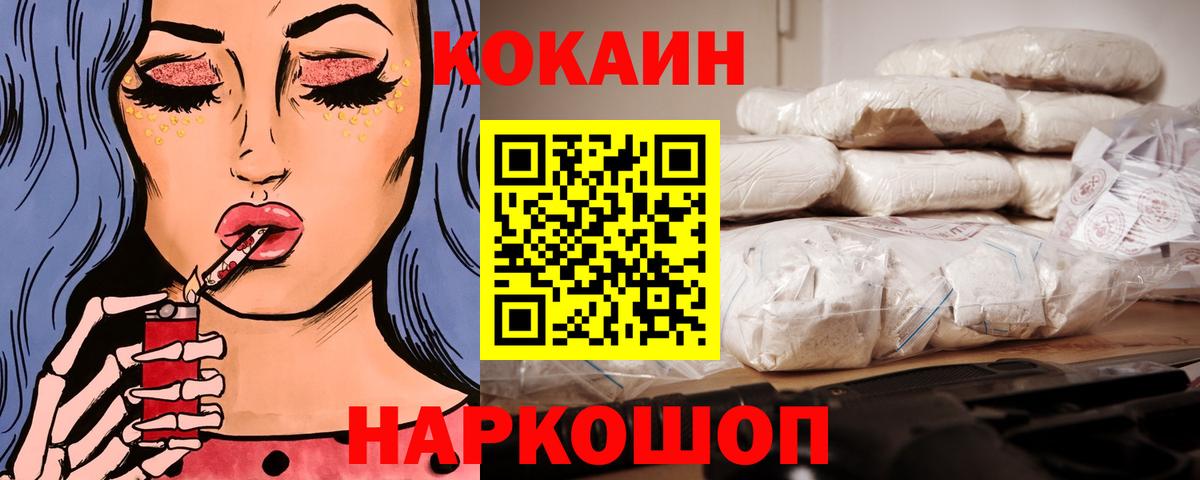 Cocaine Перу  Вход с VPN  Печора  Cocaine VHQ 
