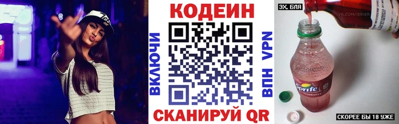 Codein Purple Drank omg ССЫЛКА Печора купить сайты