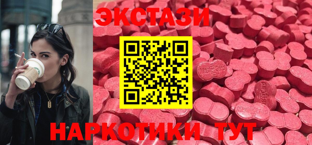 Экстази 300 mg Печора