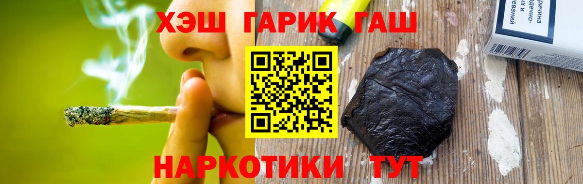 Гашиш гашик  Вход с VPN  ГАШИШ хэш  Гашиш  Печора 