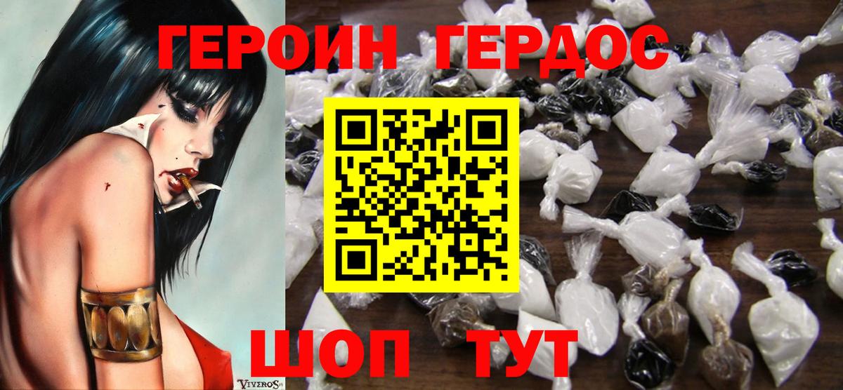 ГЕРОИН Heroin  Вход с VPN  Печора 