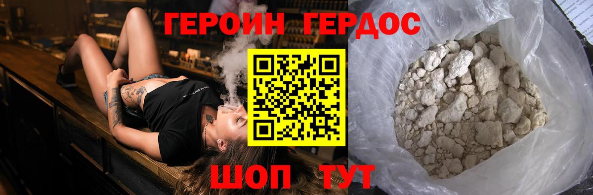 ГЕРОИН Heroin Печора