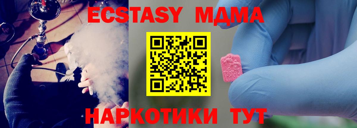 МДМА Molly  МДМА  МДМА VHQ  Печора  Вход с VPN 