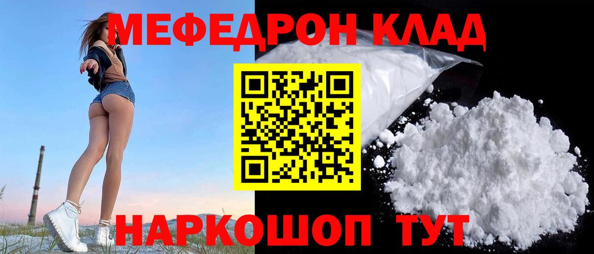 Печора  hydra   Вход с VPN  МЯУ-МЯУ  Меф mephedrone  Меф кристаллы 