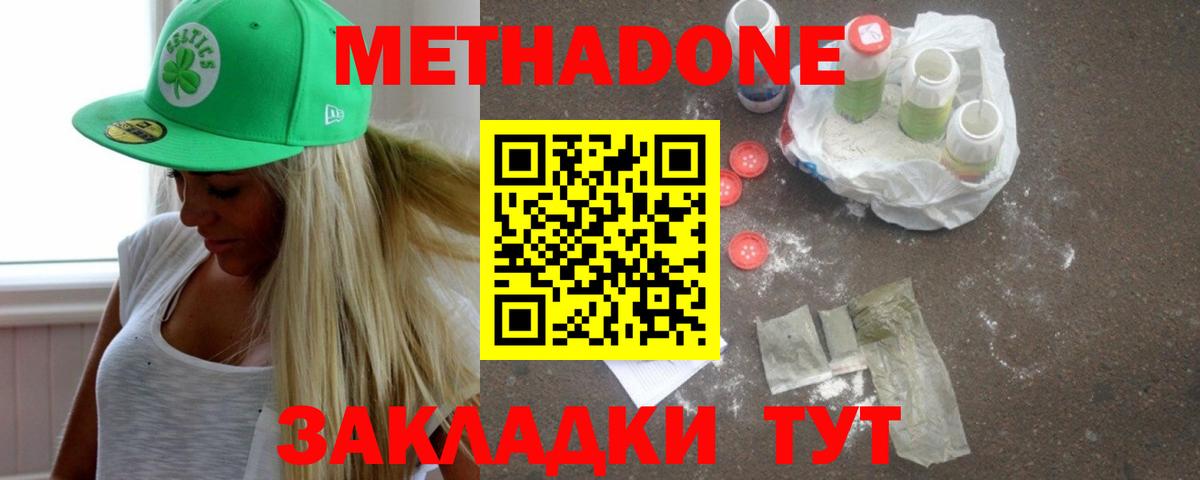 Печора  Метадон methadone  Вход с VPN 