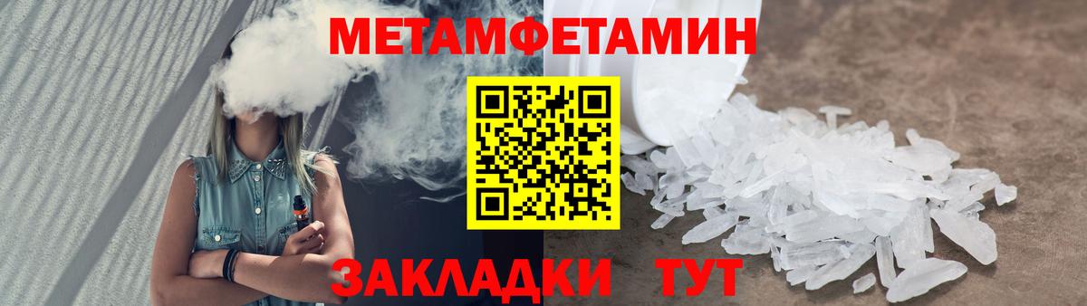 МЕТАМФЕТАМИН пудра  Вход с VPN  Печора 